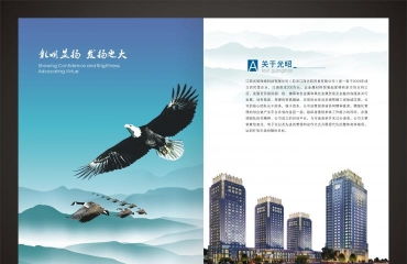 企業(yè)形象畫冊 從策劃、設(shè)計(jì)到印刷——南昌紙類印刷的一站式解決方案