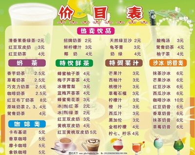 探索街邊飲品的美味與情感——一份“奶茶價目表”背后的故事
